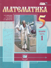 Математика